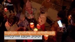 ლამპრებით ტყეში