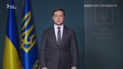Зеленський звернувся до українців після розмови із президентом Ірану (відео)