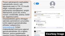 ფეისბუკპოსტების ფოტოკოლაჟი