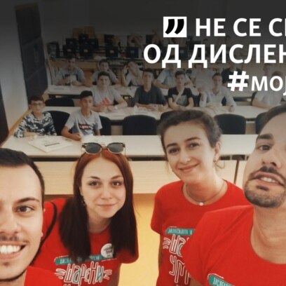 Програмите за дислексичари даваат резултати