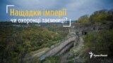 Загадкові жителі Криму і нова загроза з Росії | Крим.Реалії ТБ
