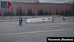Активісти на Красній площі в Москві вимагають звільнення Олексія Навального, 15 вересня 2021 року