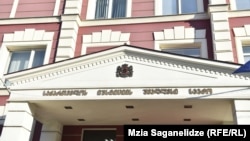 იუსტიციის უმაღლესი საბჭოს შენობა