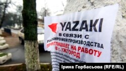 Объявления на улицах Мариуполя: приглашают на работу в другие города