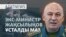 Экс-министрді "қамау", көшедегі ұстау, мектептегі атыс - AzatNEWS l 10.06.2025