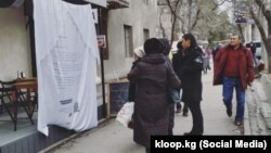 Элдин кызыгуусун жараткан "көшөгөлөрдүн" бири