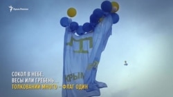 Крымские татары отмечают день национального флага (видео)