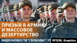 В России начался масштабный призыв