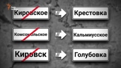 Донбас. Операція «Декомунізація»