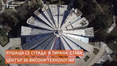 Изоставена пирамида става хай-тек център
