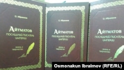 Осмонакун Ибраимовдун "Айтматов. Последний писатель империи" ("Айтматов. Империянын акыркы жазуучусу") аттуу китеби. 