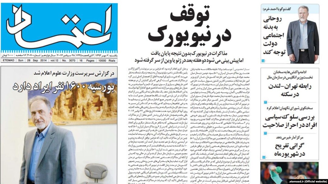  صفحه یک اعتماد یکشنبه ششم مهر