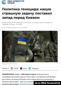 Скриншот сторінки сайту «РИА Новости Крым»