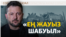 Путиннің туған күніндегі ауыр соққылар, берілгісі келмейтін Украина | Соғыс жаңалықтары
