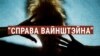 «У нас усё гэта адбываецца, але ціха». Кустава, Раманава, Саламаціна і Шастакова пра справу Вайнштэйна