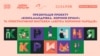 Проект «Книга-мандрівка. Коріння Криму»