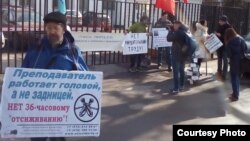 Акция протеста у здания Министерства образования