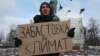 Arshak Makichyan holds a sign reading "Strike for climate" during a single-person demonstration in central Moscow in February 2020.