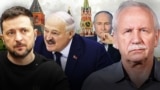 Аналітык Валер Карбалевіч. Зяленскі, Лукашэнка, Пуцін. Вынікі тыдня. Ілюстрацыйны каляж. 