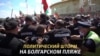 Болгария: как борьба за пляж привела к политическому кризису