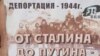 От Сталина до Путина. Бессрочная акция в поддержку крымских татар