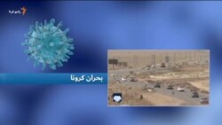 صبحانه با خبر ۵ فروردین