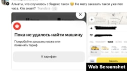 Yandex taxi қызметіндегі ақау. Threads қолданушыларының жазбасы. 11 қазан 2026 жыл.