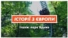 Як парк розваг італійця Бруно став всесвітньо відомим (відео)