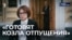 Пропавшая глава
