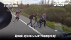 Венгерский дальнобойщик наезжает на мигранов в Кале (видео)