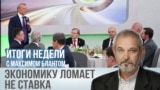 Ставка или демография