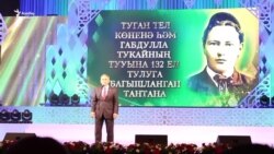 Тукай бүләге лаекларга бирелдеме?