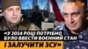 Підготовка анексії Криму Росією: чи знало керівництво України про плани Кремля у 2013 році? (відео)