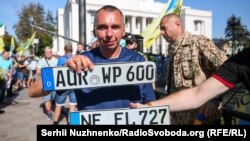 Під час протесту власників авто на єврономерах під стінами Верховної Ради, Київ, 2 вересня 2020 року 