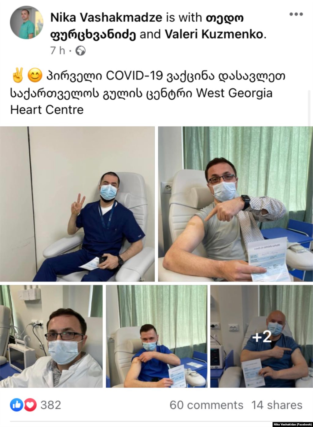  პირველი ვაქცინა იმერეთში კარდიოქირურგმა ნიკოლოზ ვაშაყმაძემ გაიკეთა, ფოტოებს კი თავის ფეისბუკზე აზიარებს. "დღეს გავიკეთე "ასტრაზენეკას" ვაქცინა. განწყობა მქონდა და მაქვს საზეიმო, რადგან ახალი ეტაპი დადგა ჩვენს ცხოვრებაში. ვთვლი, რომ ვაქცინა არის გზა თავისუფლებისაკენ. ყველას მოვუწოდებ, ჩაიტარონ ვაქცინაცია,"-ამბობს ვაშაყმაძე. 