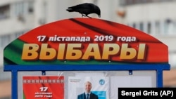 An election poster in Minsk, where voter apathy is running high after "25 years of fear."