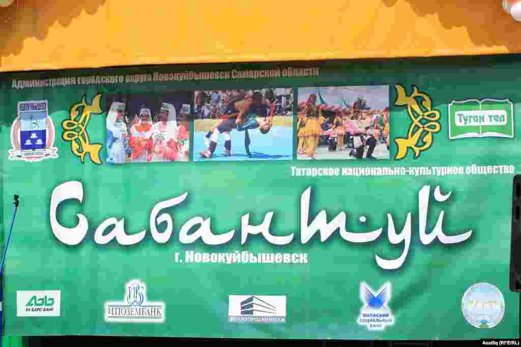 Сәхнә бизәлеше