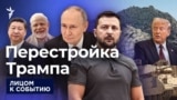 Переменчивая политика