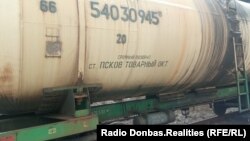 Цистерны с российской припиской на железнодорожной станции Иловайск, 2021 год