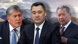 Алмазбек Атамбаев, Садыр Жапаров жана Курманбек Бакиев. Иллюстрациялык сүрөт. "Азаттыктын" коллажы.