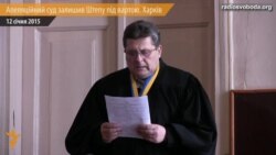 Апеляційний суд залишив Штепу під вартою