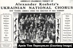 Гастролі хору Олександра Кошиця Північною Америкою у 1922 році мали грандіозний успіх. З архіву Тіни Пересунько