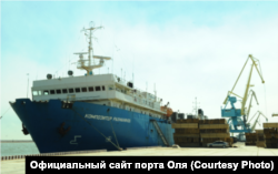 Порт Оля, Астраханская вобласьць Расеі.