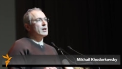 Выступление Ходорковского в Киеве