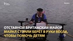 Лодка «Тинтаник» и помощь детскому хоспису