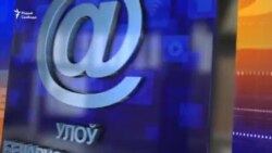 «Якая Панама?» — рэакцыя сацыяльных сетак на скандал з афшорамі