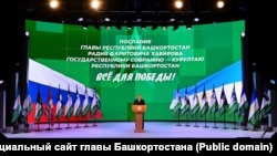 Послание Радия Хабирова Госсобранию Башкортостана. 30 января 2026 года