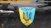 Бійці «Айдару» пікетували Міністерство оборони