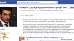 Հասարակական նախաձեռնությունը պահանջում է պատժել Վարդան Այվազյանին