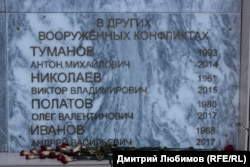 Новая доска, установленная 18 декабря 2017 года на мемориале "павшим в локальных войнах" в Йошкар-Оле